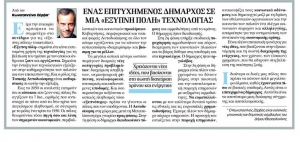 dhmokratia