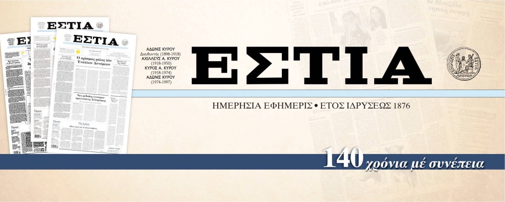 Συμφωνία των Πρεσπών: Μια κακή συμφωνία χωρίς καμιά νομιμοποίηση