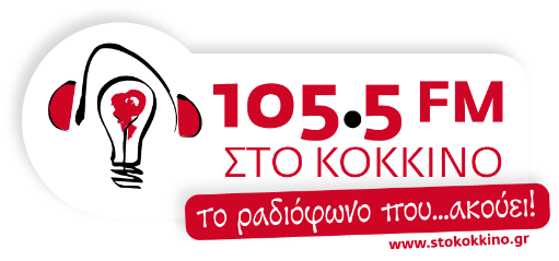 Συνέντευξη στο ΚΟΚΚΙΝΟ στους 93,4 FM.
